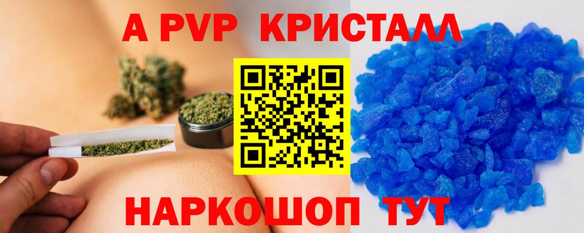 Сосновый Бор  APVP кристаллы  Вход с VPN  APVP кристаллы 