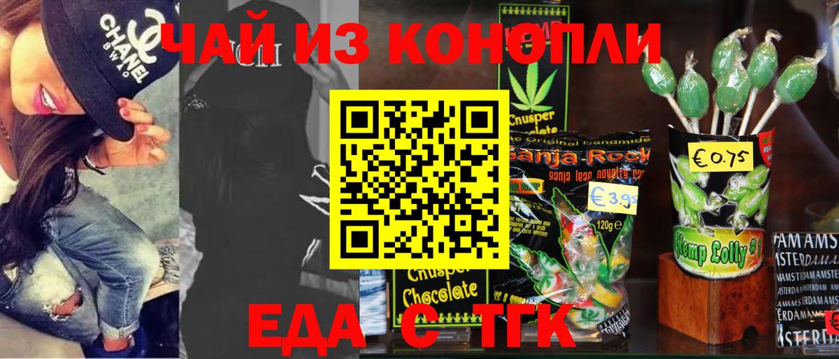 Сосновый Бор  Cannafood марихуана  Вход с VPN 