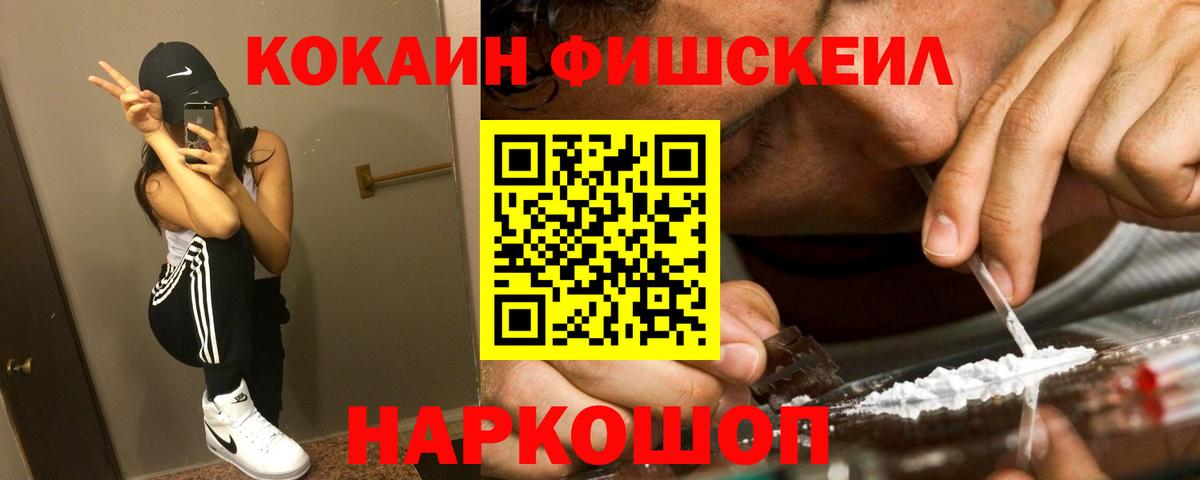 Кокаин 97% Сосновый Бор