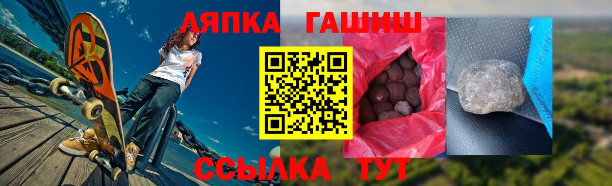 ГАШ 40% ТГК  Гашиш VHQ  Вход с VPN  Сосновый Бор 