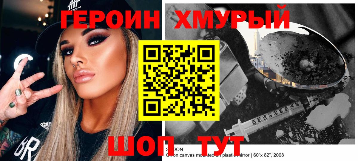 Героин Афган Сосновый Бор