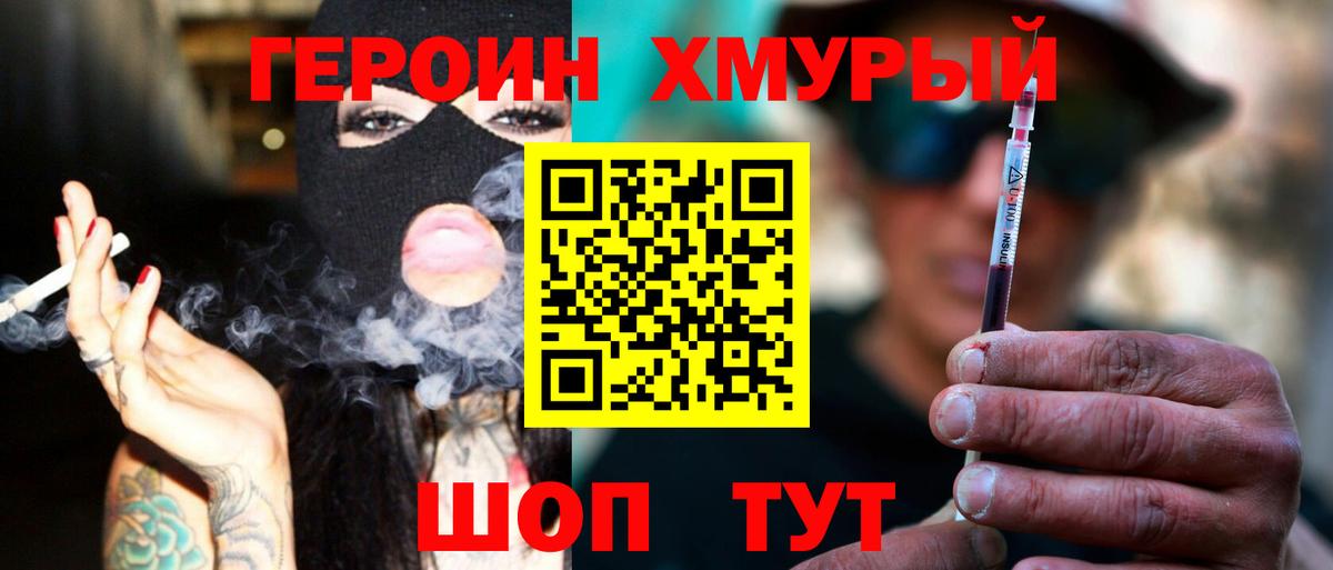 Сосновый Бор  Героин белый  Вход с VPN 