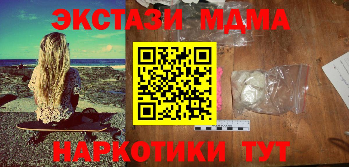 MDMA VHQ  MDMA молли  Вход с VPN  Сосновый Бор 