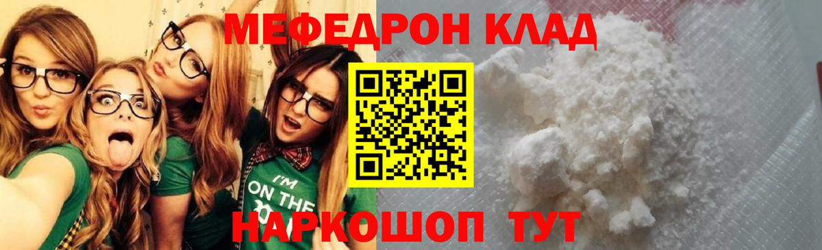 Мефедрон мука Сосновый Бор