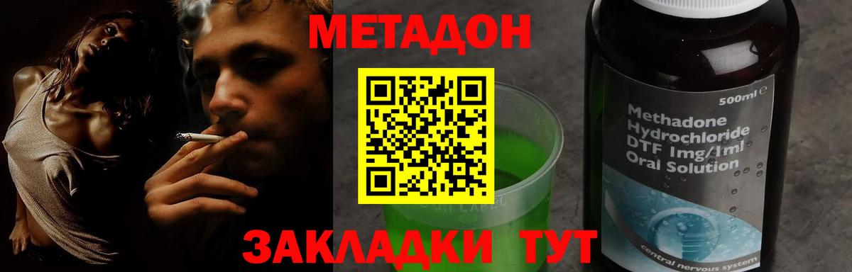 Метадон мёд  Вход с VPN  Сосновый Бор 
