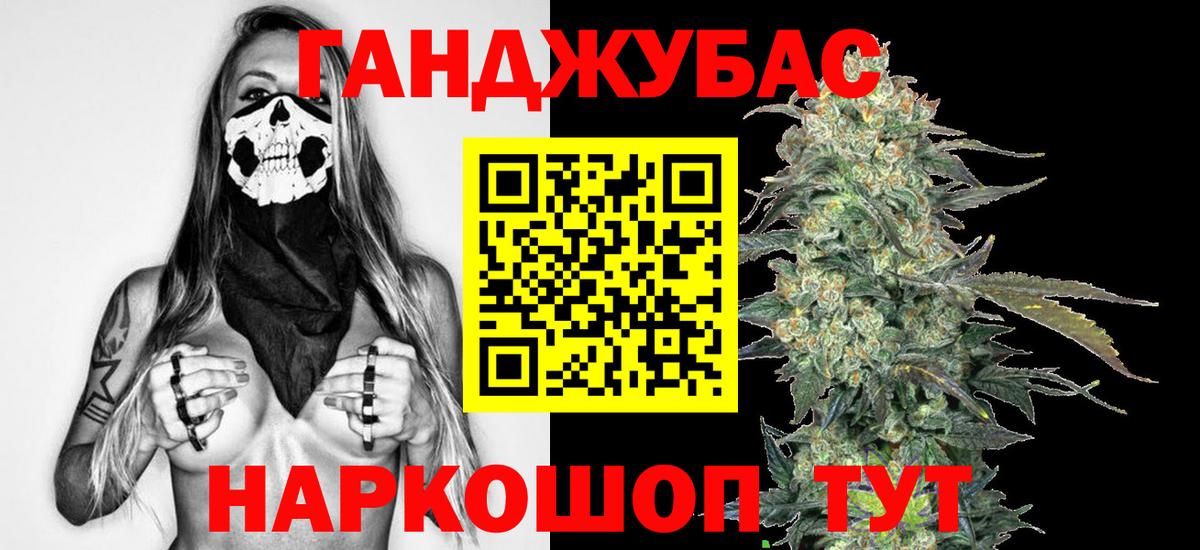 МАРИХУАНА Ganja  Вход с VPN  Марихуана OG Kush  Сосновый Бор  Конопля индика 